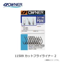 オーナー　11509 カットフライライナー 2