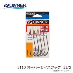 オーナー　5110 オーバーサイズフック 11/0