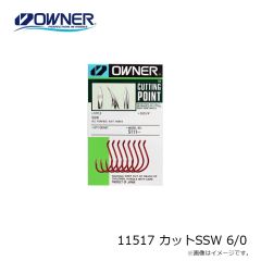 オーナー　11517 カットSSW 6/0