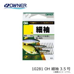 オーナー　10281 OH 細袖 3.5号