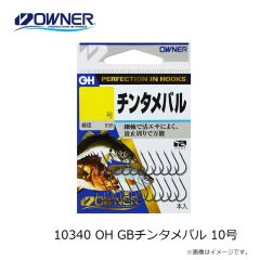 オーナー　10340 OH GBチンタメバル 8号