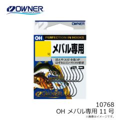 オーナー　10768 OH メバル専用 11号