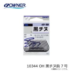 オーナー　10344 OH 黒チヌ鈎 7号