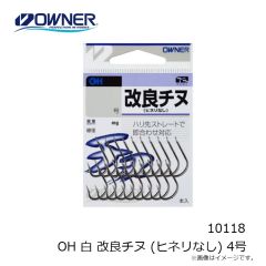オーナー　10118 OH 白 改良チヌ (ヒネリなし) 4号