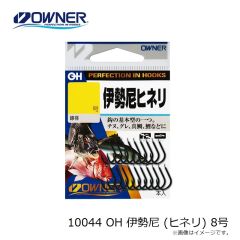 オーナー　10044 OH 伊勢尼 (ヒネリ) 8号