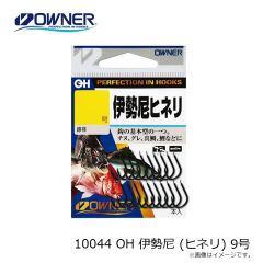 オーナー　10044 OH 伊勢尼 (ヒネリ) 9号