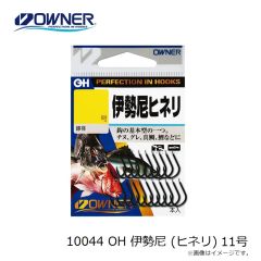 オーナー　10044 OH 伊勢尼 (ヒネリ) 11号