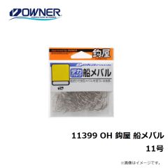 オーナー　11399 OH 鈎屋 船メバル 11号