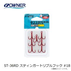 オーナー　ST-36RD スティンガートリプルフック #18