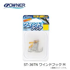 オーナー　ST-36TN ワインドフック M