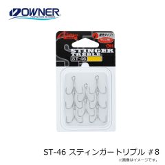 オーナー　ST-46 スティンガートリプル #8