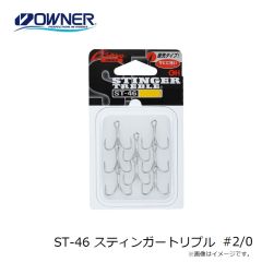 オーナー　ST-46 スティンガートリプル #10