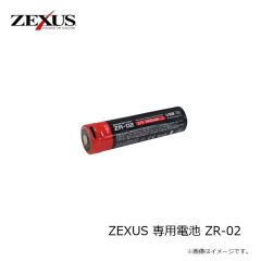 冨士灯器　ZEXUS 専用電池 ZR-02