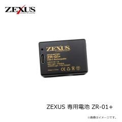 冨士灯器　ZEXUS 専用電池 ZR-01+