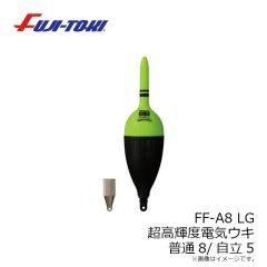 冨士灯器　FF-A8 LG 超高輝度電子ウキ 普通8/自立5