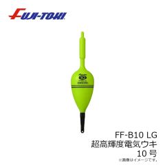 冨士灯器　FF-B10 LG 超高輝度電子ウキ 10号