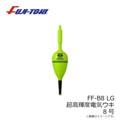 冨士灯器　FF-B8 LG 超高輝度電子ウキ 8号