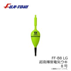 冨士灯器　FF-B8 LG 超高輝度電子ウキ 8号