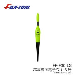 冨士灯器　FF-F30 LG 超高輝度電子ウキ 3号