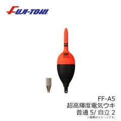 冨士灯器　FF-A5 超高輝度電子ウキ 普通5/自立2