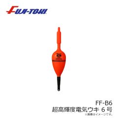 冨士灯器　FF-B6 超高輝度電子ウキ 6号
