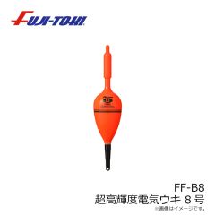 冨士灯器　FF-B8 超高輝度電子ウキ 8号
