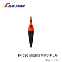 冨士灯器　FF-C10 超高輝度電子ウキ 1号