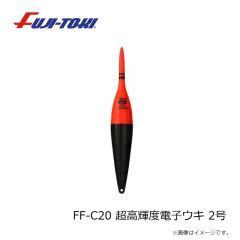 冨士灯器　FF-C20 超高輝度電子ウキ 2号