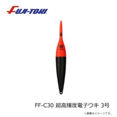 冨士灯器　FF-C30 超高輝度電子ウキ 3号