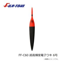 冨士灯器　FF-C60 超高輝度電子ウキ 6号