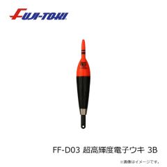 冨士灯器　FF-D20 LG 超高輝度電子ウキ 2号