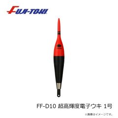 冨士灯器　FF-D20 LG 超高輝度電子ウキ 2号