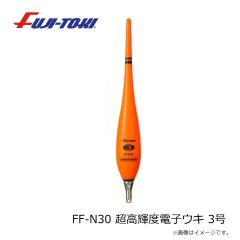 冨士灯器　FF-N30 超高輝度電子ウキ 3号