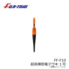 冨士灯器　FF-F10 超高輝度電子ウキ 1号