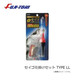 冨士灯器　セイゴ仕掛けセット TYPE LL