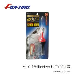 冨士灯器　セイゴ仕掛けセット TYPE L