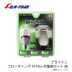 冨士灯器　ブライトン フローティング M-FG+充電器セット 緑