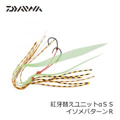 ダイワ　紅牙替えユニットαＳＳイソメパターンＲ