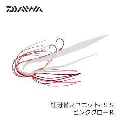 ダイワ　紅牙替えユニットαＳＳピンクグローＲ