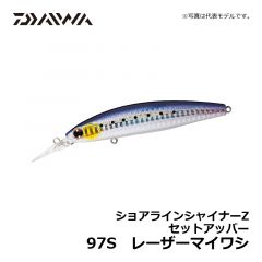 ダイワ（Daiwa）　ショアラインシャイナーZ セットアッパー　97S　レーザーマイワシ　シーバス シンキングミノー 小沼正弥