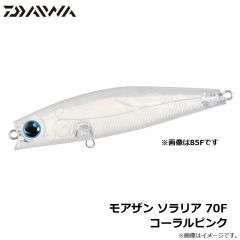 ダイワ　モアザン ソラリア 70F コーラルピンク