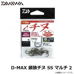 ダイワ　D-MAX 銀狼チヌ SS マルチ 2