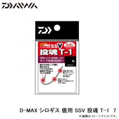 ダイワ　D-MAX シロギス 徳用 SSV 投魂 T-2　7
