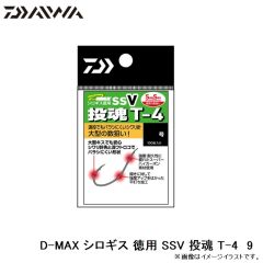 ダイワ　D-MAX シロギス 徳用 SSV 投魂 T-4　9