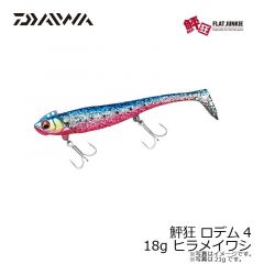 ダイワ　鮃狂 ロデム4 18g グローキス