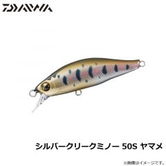 ダイワ　シルバークリークミノー50S ヤマメ
