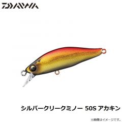 ダイワ　シルバークリークミノー50S アカキン