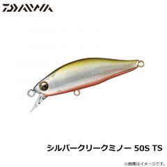 ダイワ　シルバークリークミノー50S TS