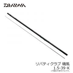 ダイワ　リバティクラブ 磯風　1．5－39・Ｋ