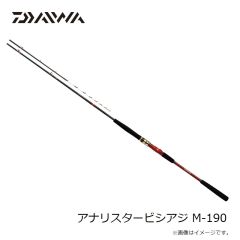 ダイワ　アナリスタービシアジ M-190